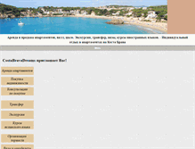 Tablet Screenshot of costabravadreams.com